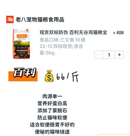 欧贝勒猫粮档次如何？适合哪些猫咪？