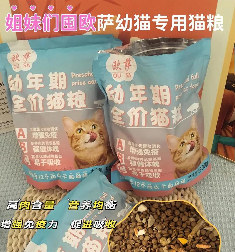 欧贝勒猫粮档次如何？适合哪些猫咪？