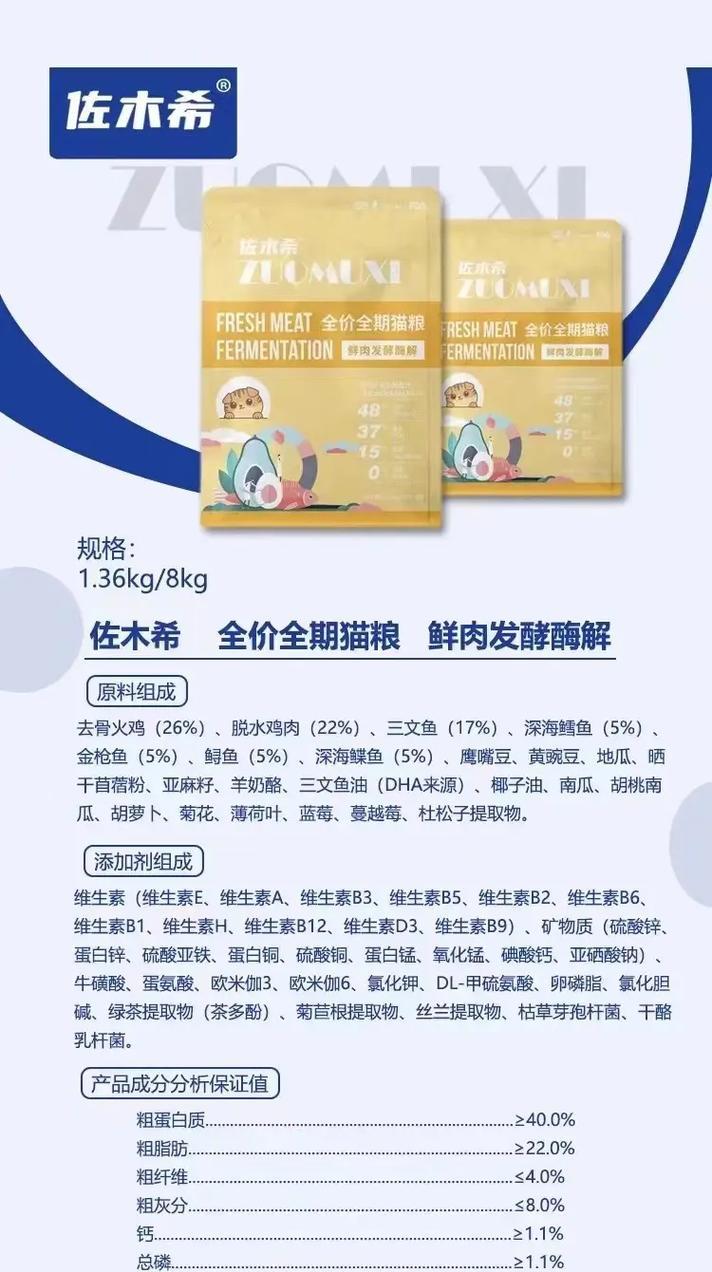 猫粮怎么看配料表没毒？如何辨别猫粮成分？