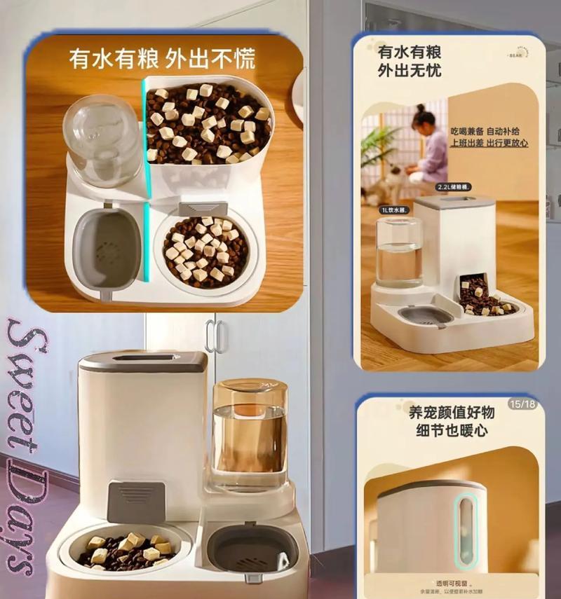 猫粮盆和水盆倾斜了怎么解决？有哪些预防措施？