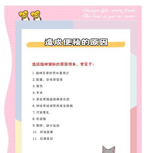 猫咪便秘怎么办？哪些猫粮可能导致便秘？
