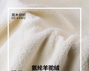 雪尼尔羊驼面料的特性是什么？适合制作哪些产品？