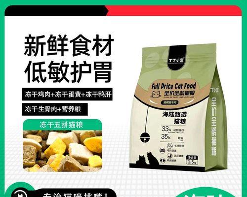 丁丁小宠猫粮的市场定位是什么？