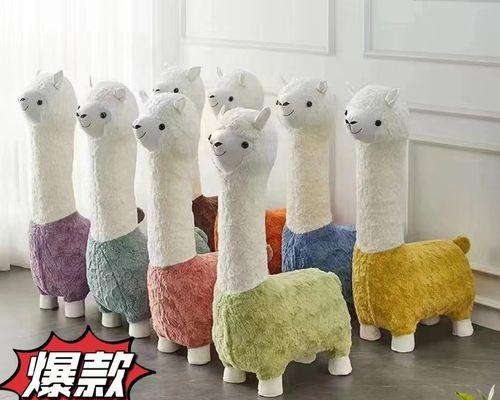 羊驼坐凳子的替代品是什么？