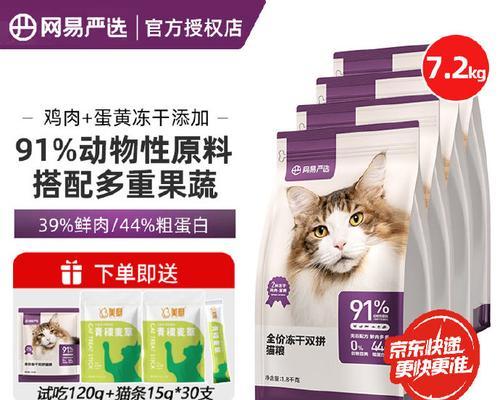 严浩翔推荐的高端猫粮有哪些？