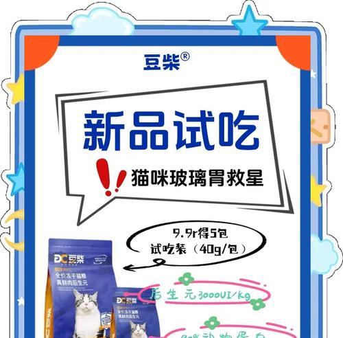 猫粮中添加消化酶的好处是什么？