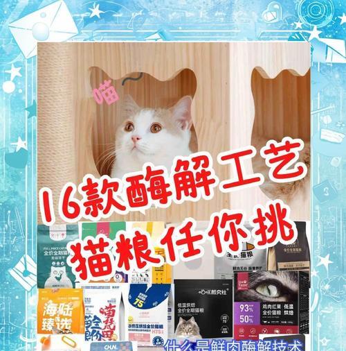 猫粮中添加消化酶的好处是什么？