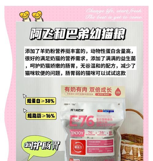 牛油果幼猫粮怎么样？适合哪些幼猫？