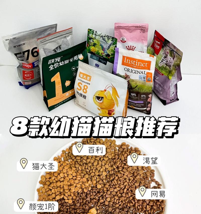 九个月大的猫咪应该喂哪种猫粮？