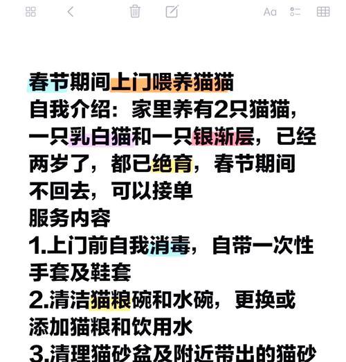 过年期间忘记带猫粮，该如何应急？