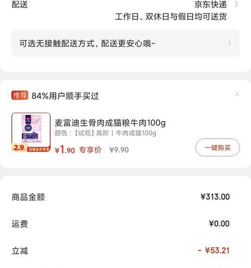 购买的猫粮如何办理退货？