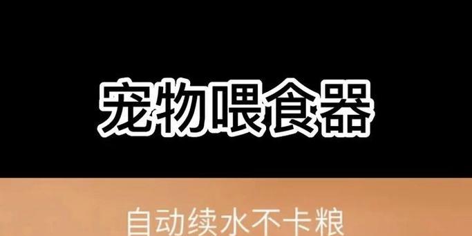 自动猫粮器冒水原因是什么？