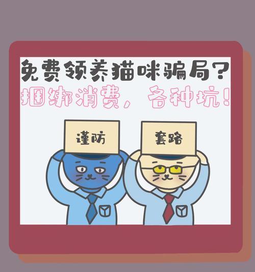 绑定套餐猫粮是否违法？如何处理？