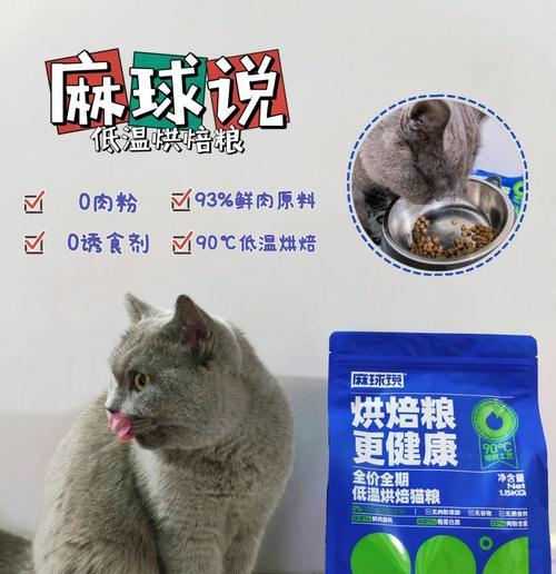 低温烘焙猫粮为何不耐吃？原因何在？