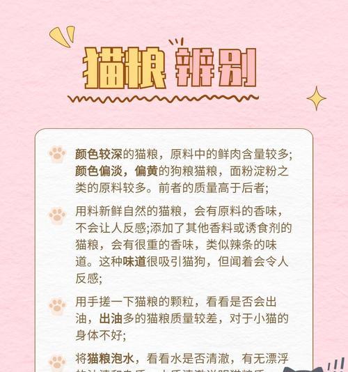 如何解读法宝猫粮的评测报告？