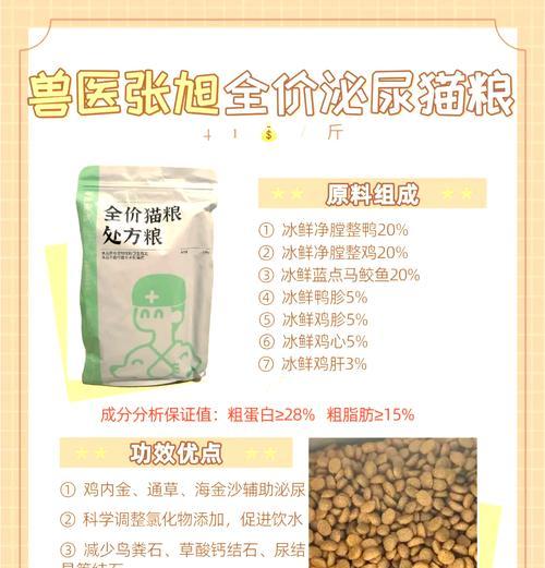哪种猫粮奶味浓郁？奶味猫粮对猫咪有何影响？