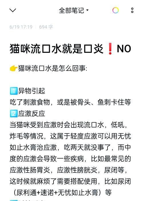 小猫吃猫粮频繁咽口水是何原因？需要担心吗？