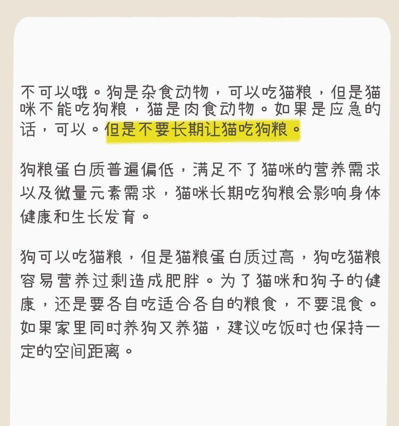 小奶猫不吃猫粮怎么办？有哪些有效的喂食技巧？