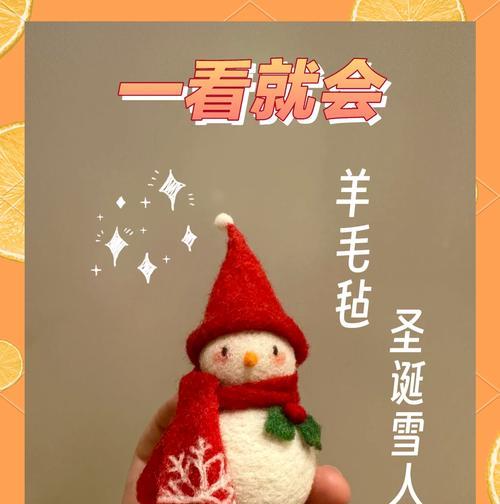 制作羊驼雪人的步骤是什么？
