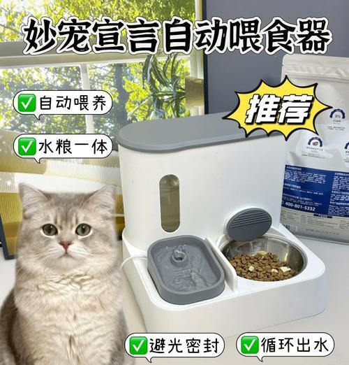自动喂食机使用过程中遇到问题怎么办？