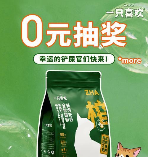 深海鱼猫粮的绿色袋子代表什么？