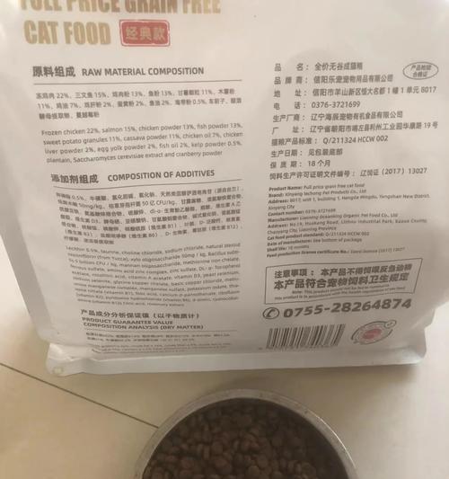 猫粮里面含化物是什么成分？对猫咪健康有何影响？