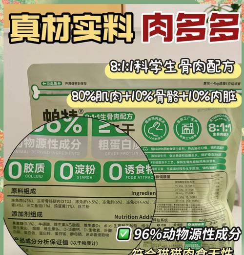 帕特猫粮属于什么档次品牌