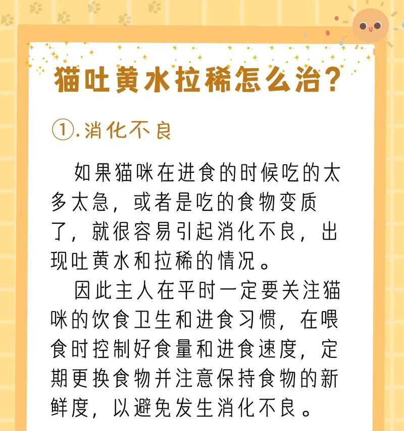 猫吃猫粮吃急了吐黄水怎么办？猫不吃猫粮还嫌弃主人怎么回事？