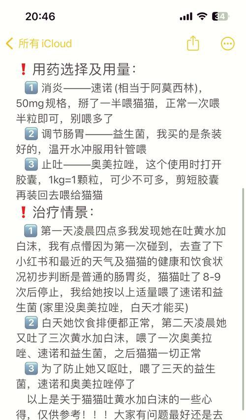 猫吃猫粮吃急了吐黄水怎么办？猫不吃猫粮还嫌弃主人怎么回事？