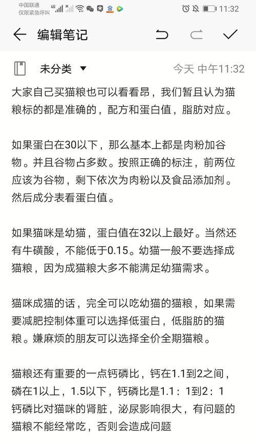 猫粮晃动声音大是什么原因？如何解决猫粮晃动声音大的问题？