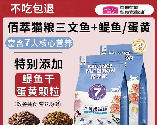 佰萃粮猫粮导致拉肚子的原因是什么？