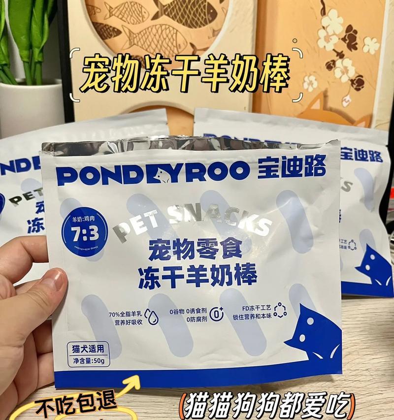 活生生的羊驼零食是什么？哪里可以购买？