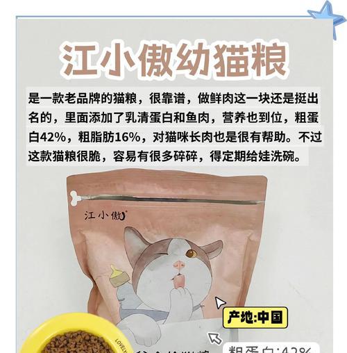 幼猫退毛期适合哪种猫粮？推荐有哪些？