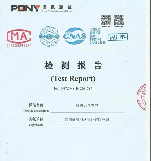 有孔猫粮如何检测？有哪些检测方法？
