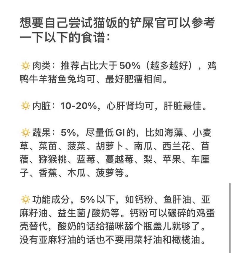 猫咪只吃肉不吃猫粮怎么办？如何调整饮食习惯？