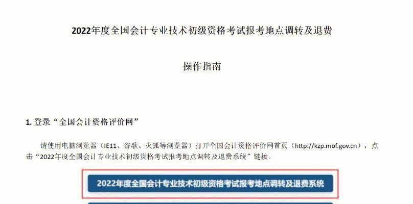 羊驼教育退费流程是怎样的？公告中有哪些重要信息？