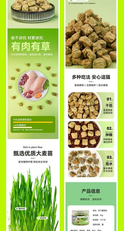 如何将猫粮和猫草混合？拌食猫粮和猫草的正确方法是什么？