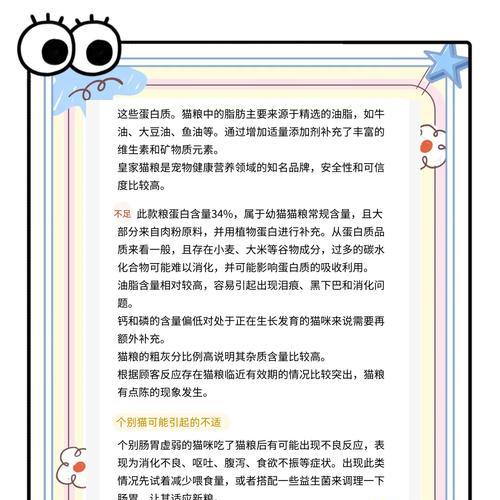 皇冠绝育猫粮什么时候开始吃？绝育后猫粮的选择？