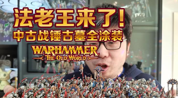 羊驼战锤武器是什么材质？几千年前的羊驼叫什么？