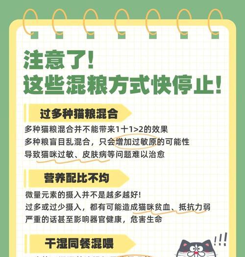 如何正确混喂猫淀粉粮？混喂的正确步骤是什么？
