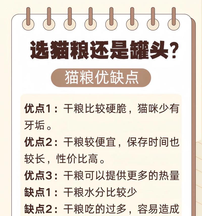猫罐头和猫粮应该如何搭配食用？如何确保猫咪饮食健康？
