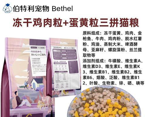 伯特利加猫粮口感如何？是否值得购买？