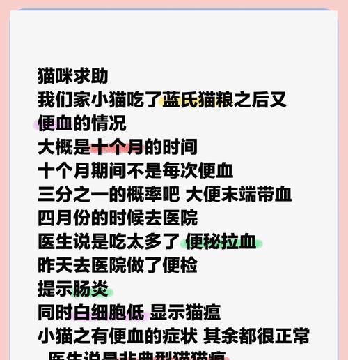 猫咪长期吃猫粮导致拉血是什么原因？应该采取哪些措施？