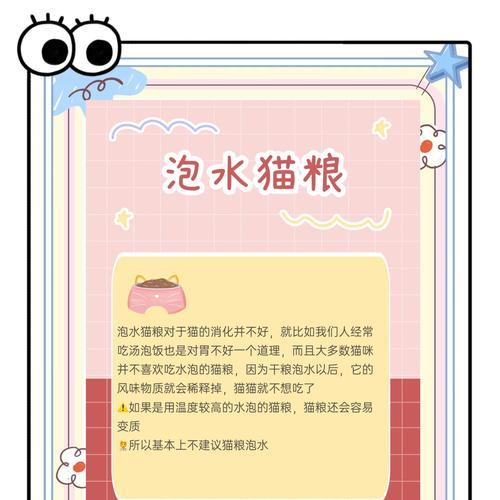 泡猫粮时应该使用什么水？如何检测猫粮是否适合泡水？