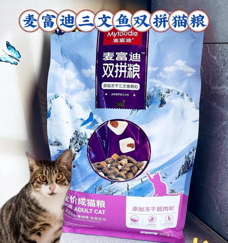 麦迪富进口猫粮的品质如何？