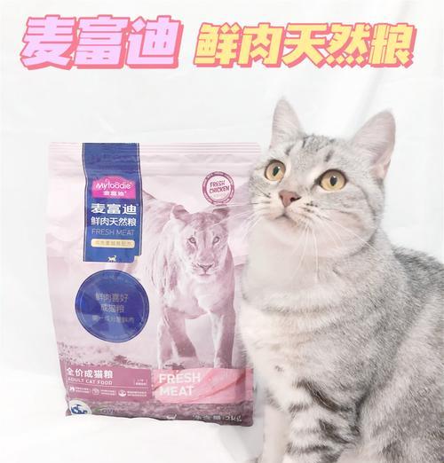 麦迪富进口猫粮的品质如何？