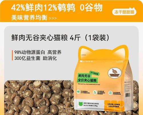 美人喵鹌鹑猫粮的评价如何？适合哪些猫咪？