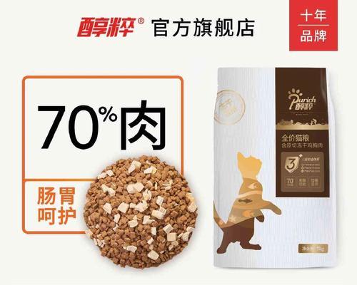 醇粹猫粮的味道如何？这种猫粮有什么特别的口感？