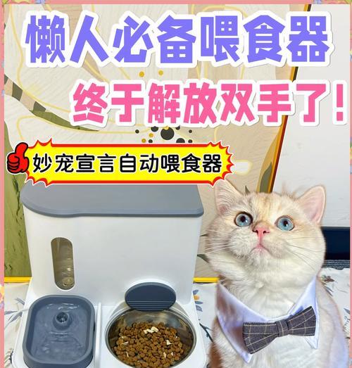 喂猫粮神器自动断奶怎么办？如何正确使用自动断奶喂食器？