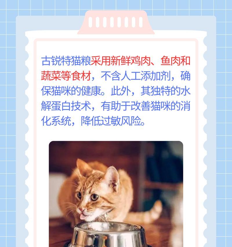 古锐特猫粮在央视的评价档次如何？